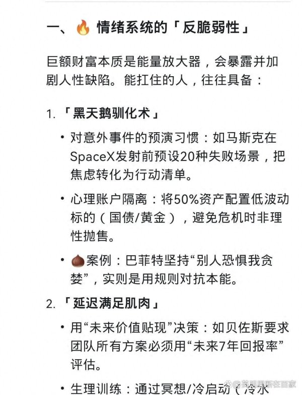 华夏配资网 反熵增高手：如何掌控混乱赢得成功